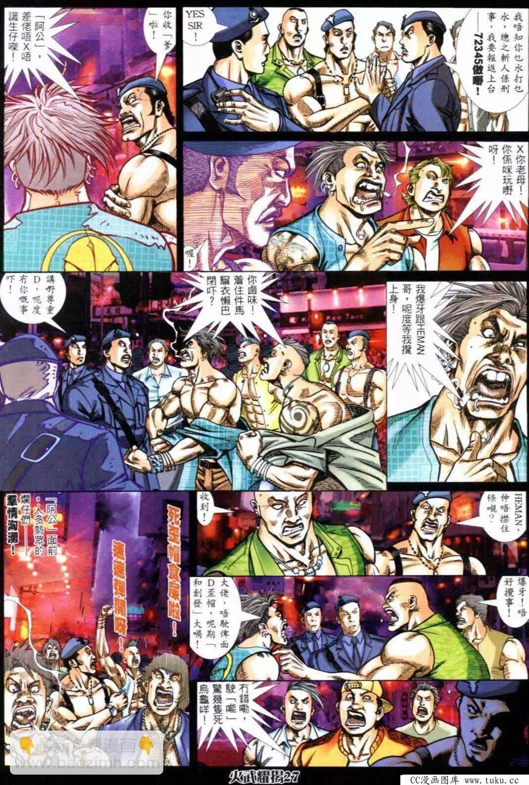 第290回-第287话