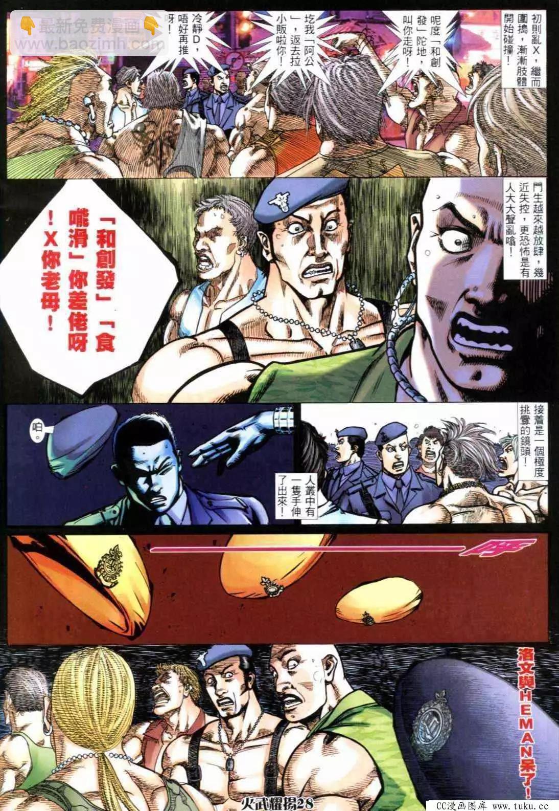 第290回-第287话
