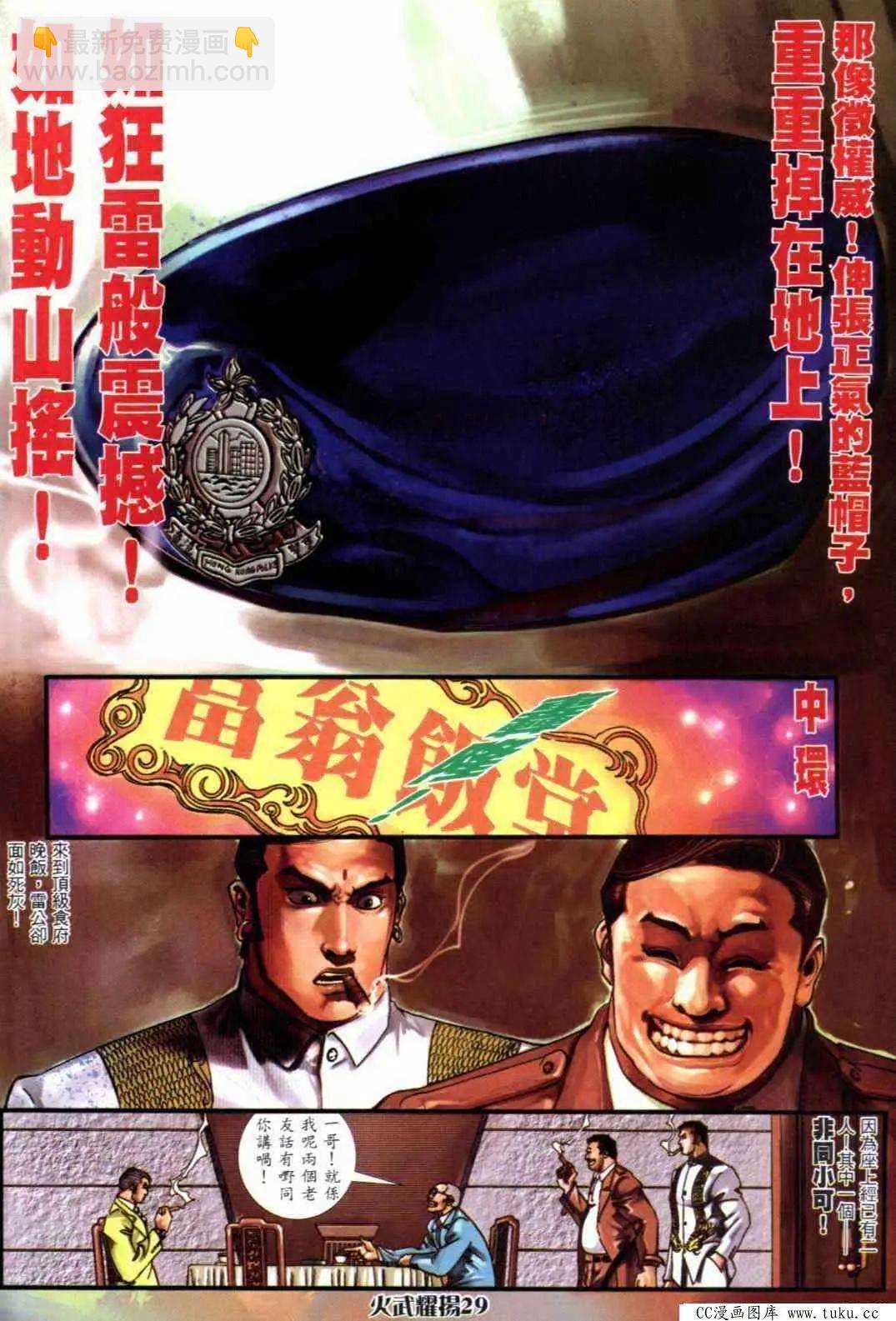 第290回-第287话