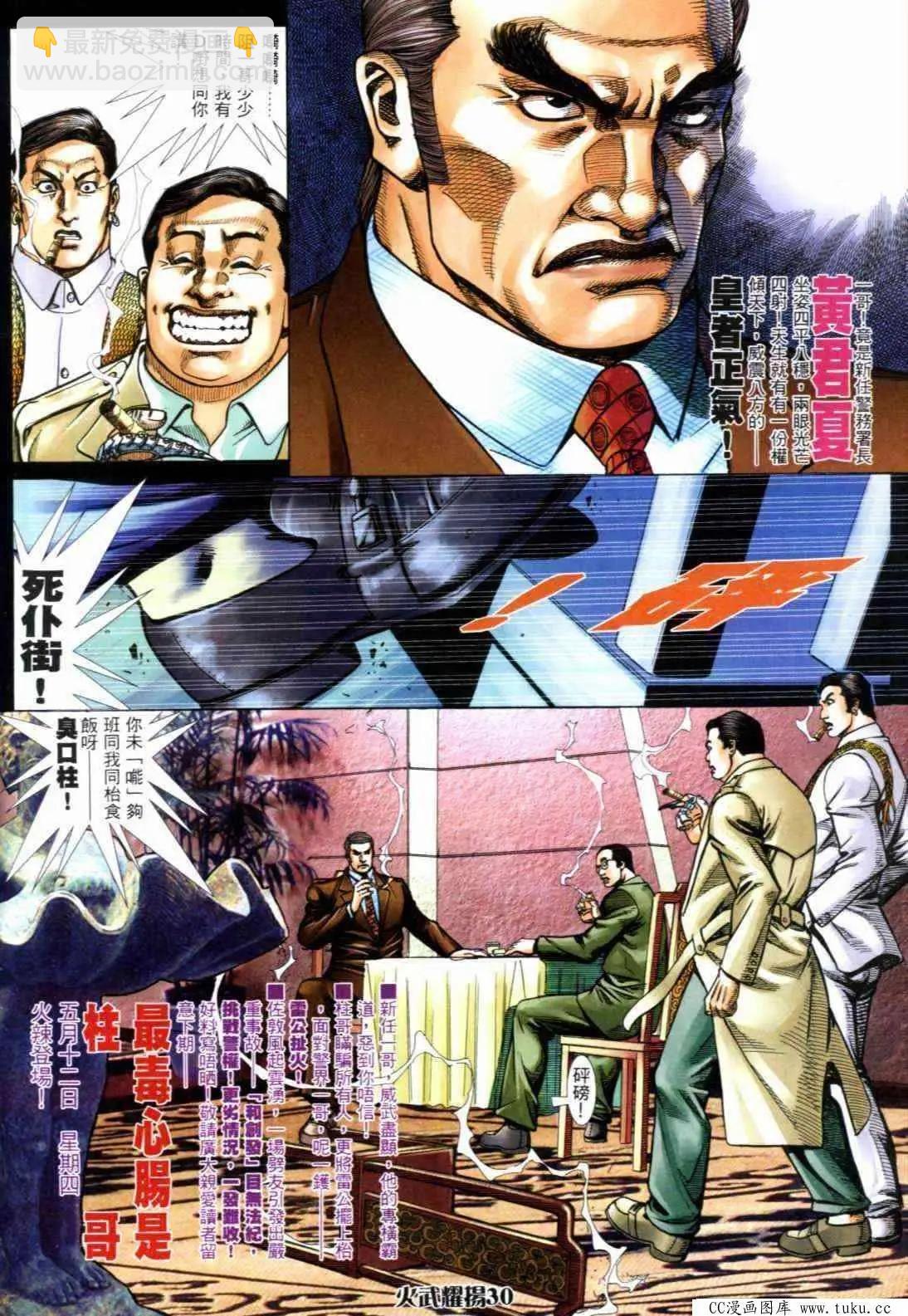 第290回-第287话