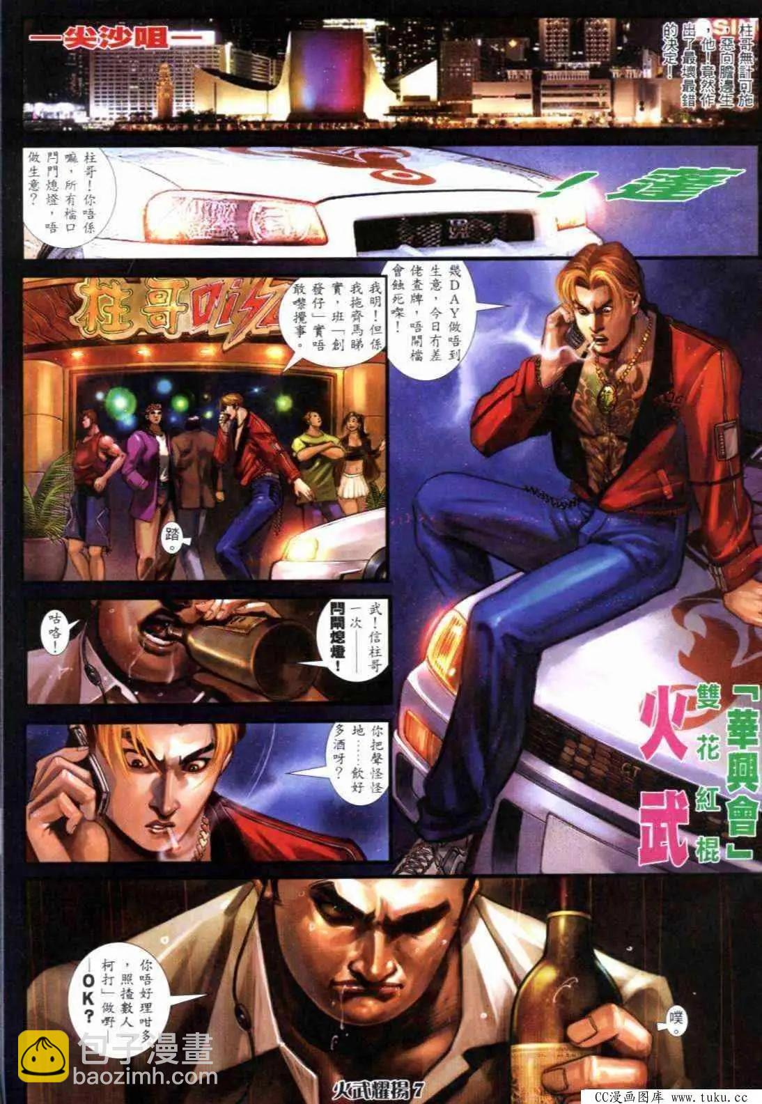 第290回-第287话