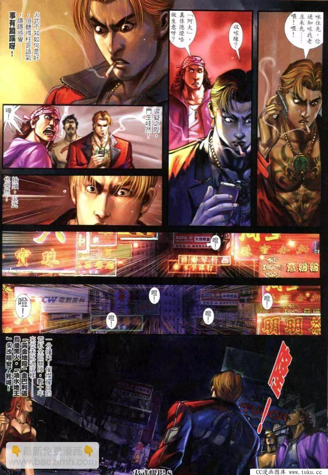 第290回-第287话