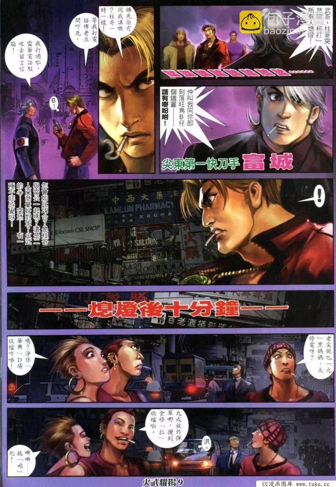 第290回-第287话