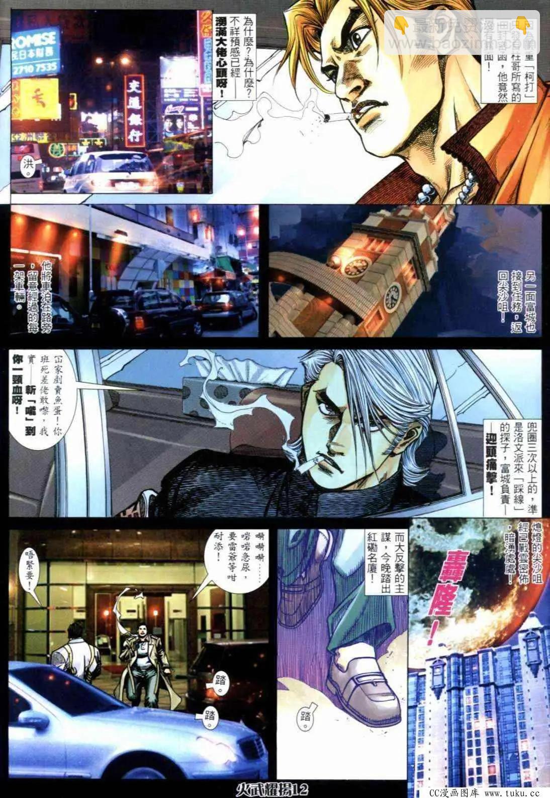 第290回-第287话