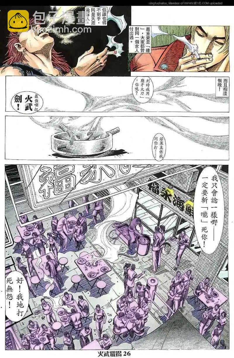 第29回-第29话