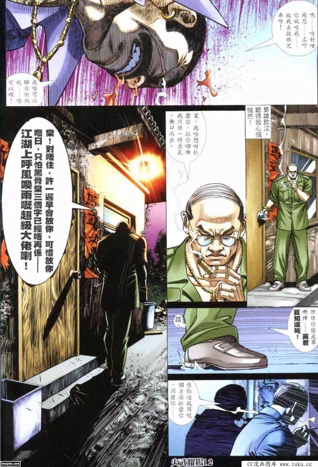 第292回-第289话