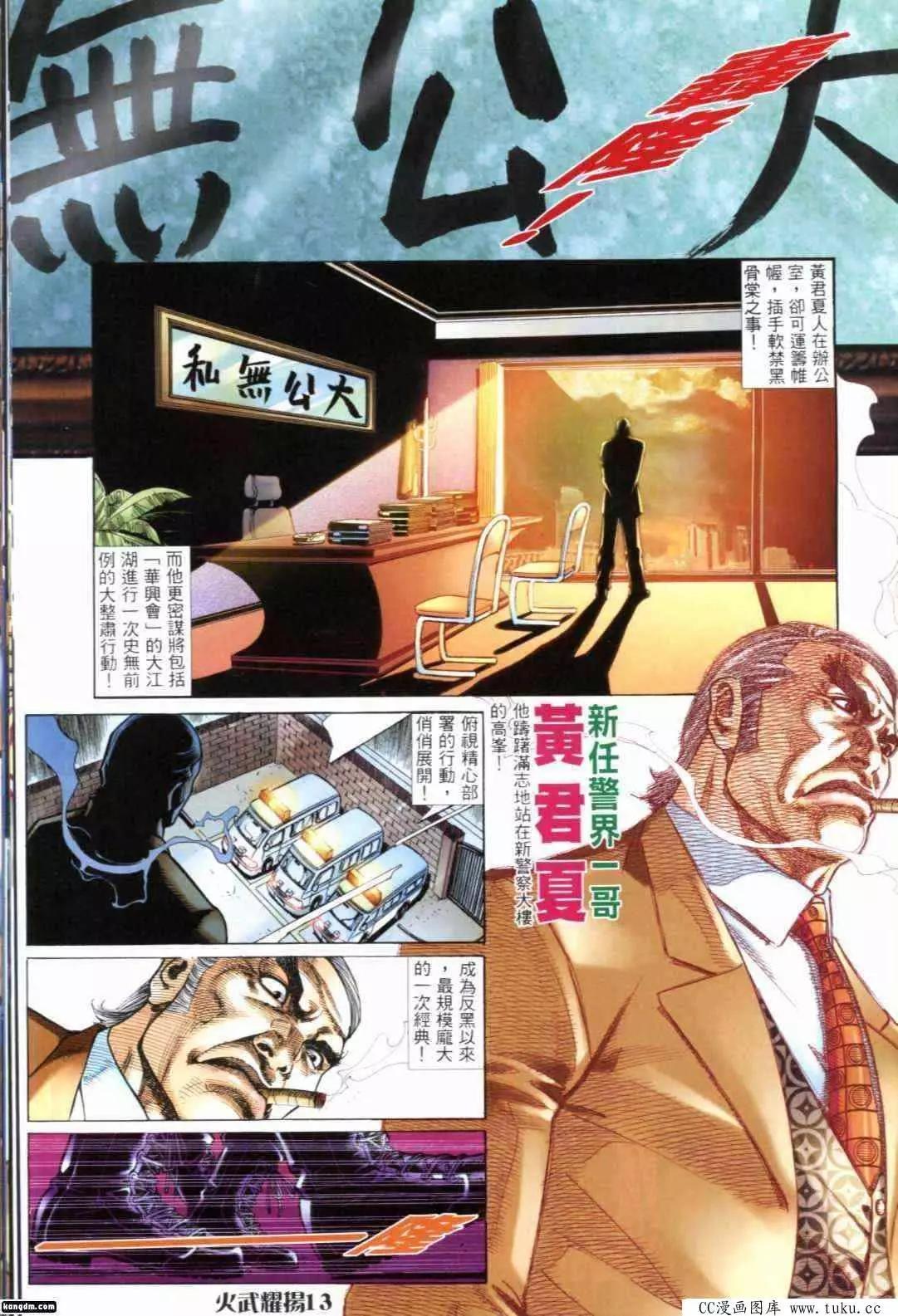 第292回-第289话