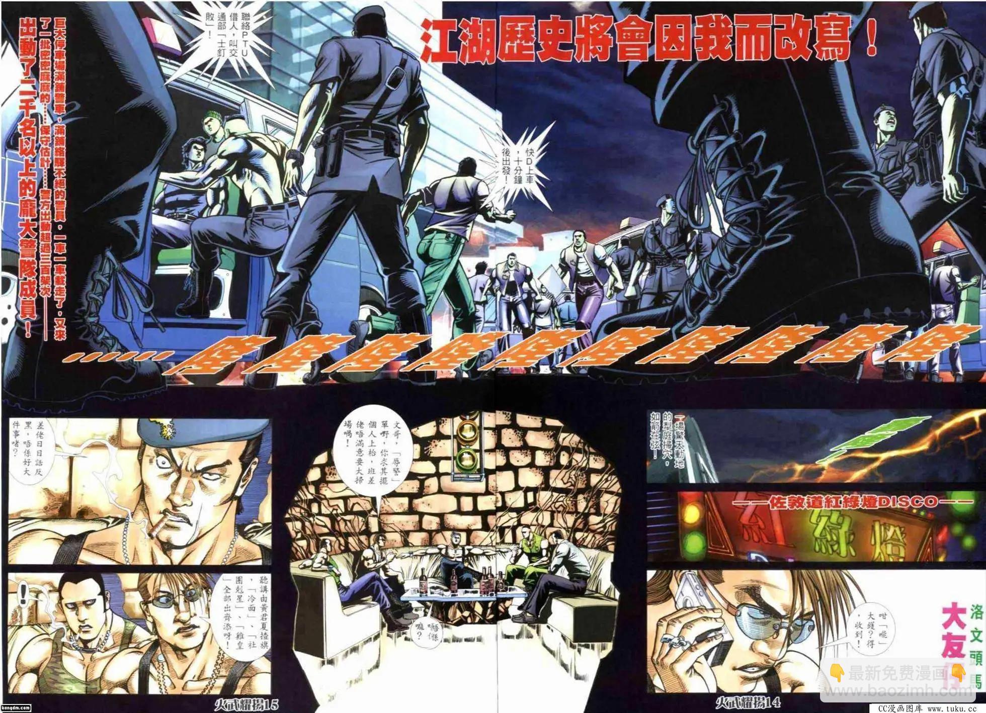 第292回-第289话