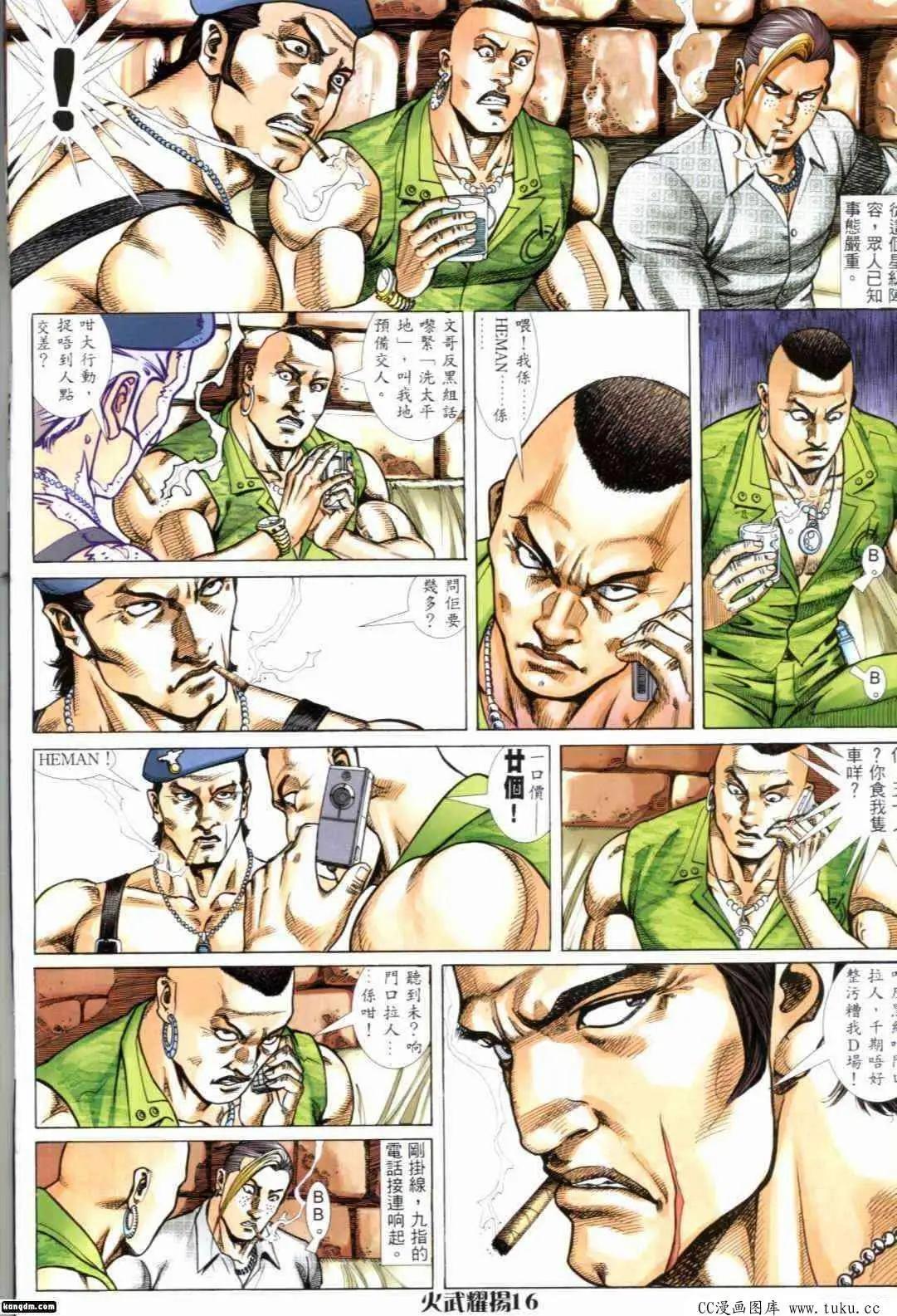 第292回-第289话