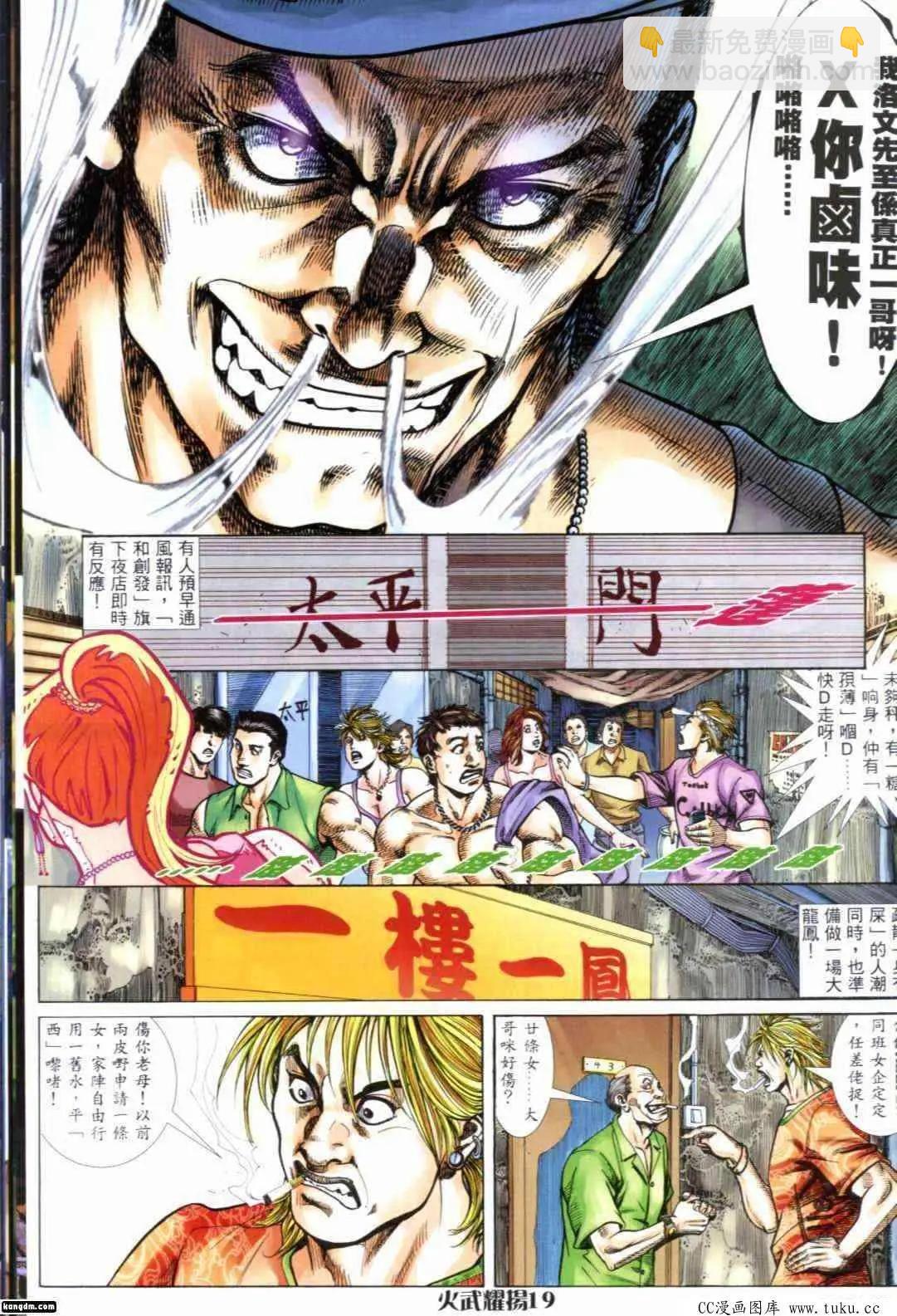 第292回-第289话