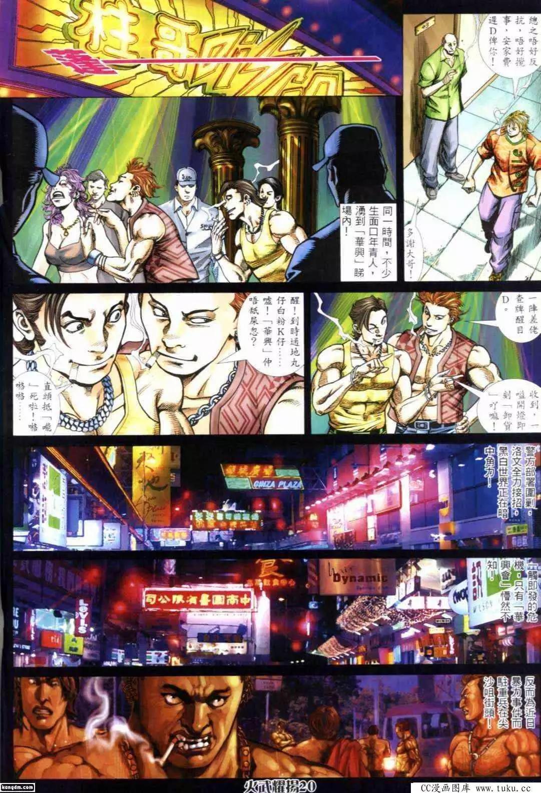 第292回-第289话