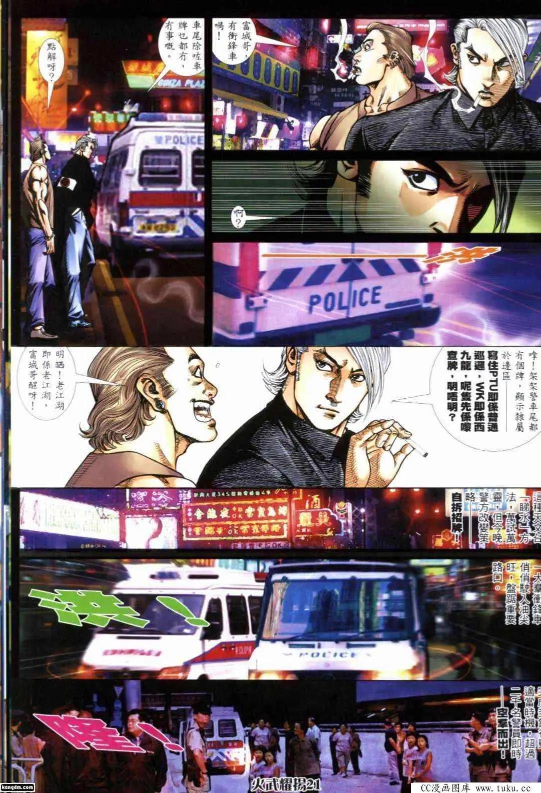 第292回-第289话