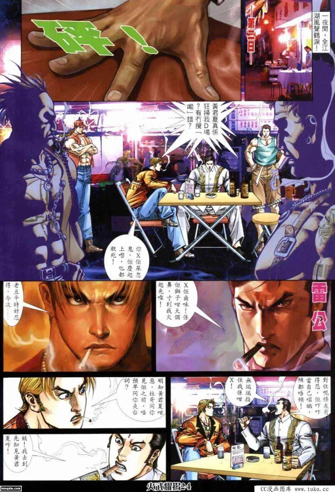 第292回-第289话