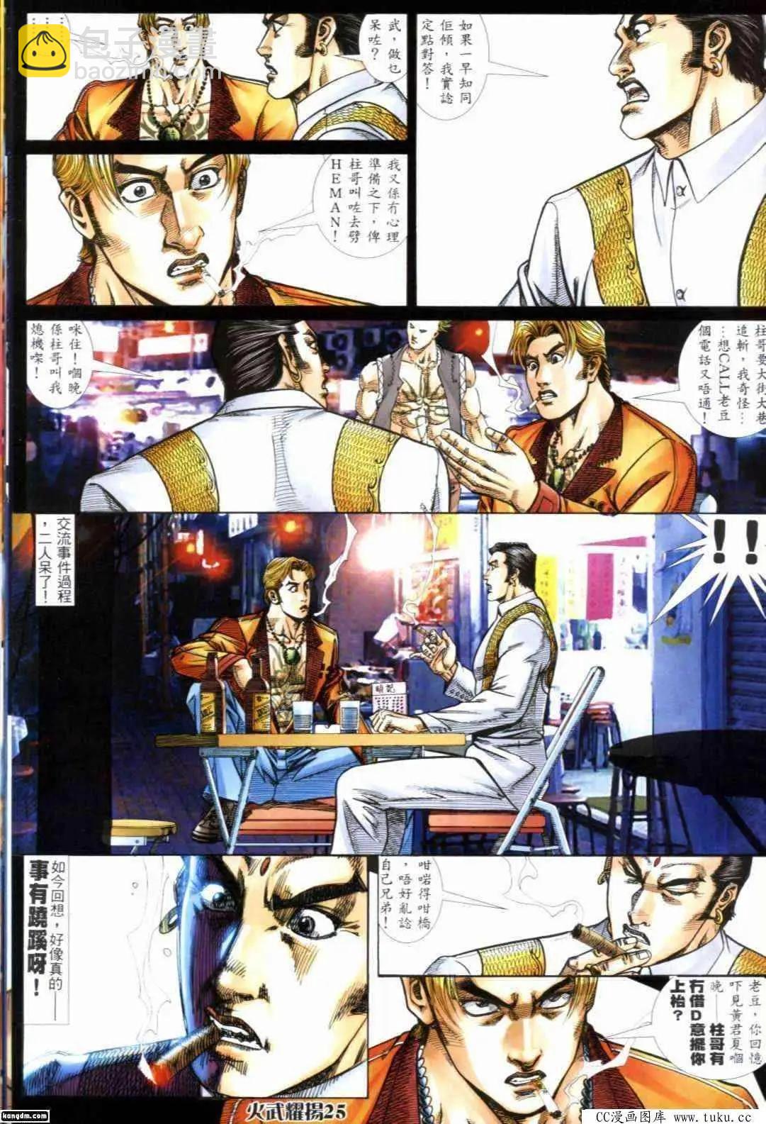第292回-第289话