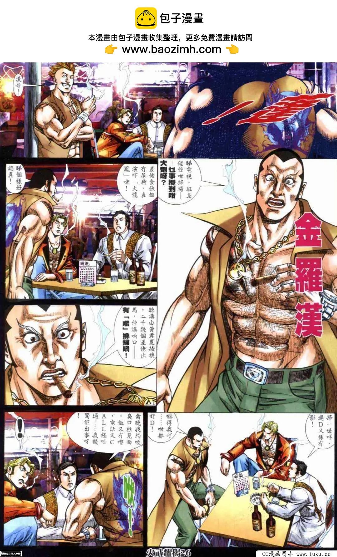 第292回-第289话
