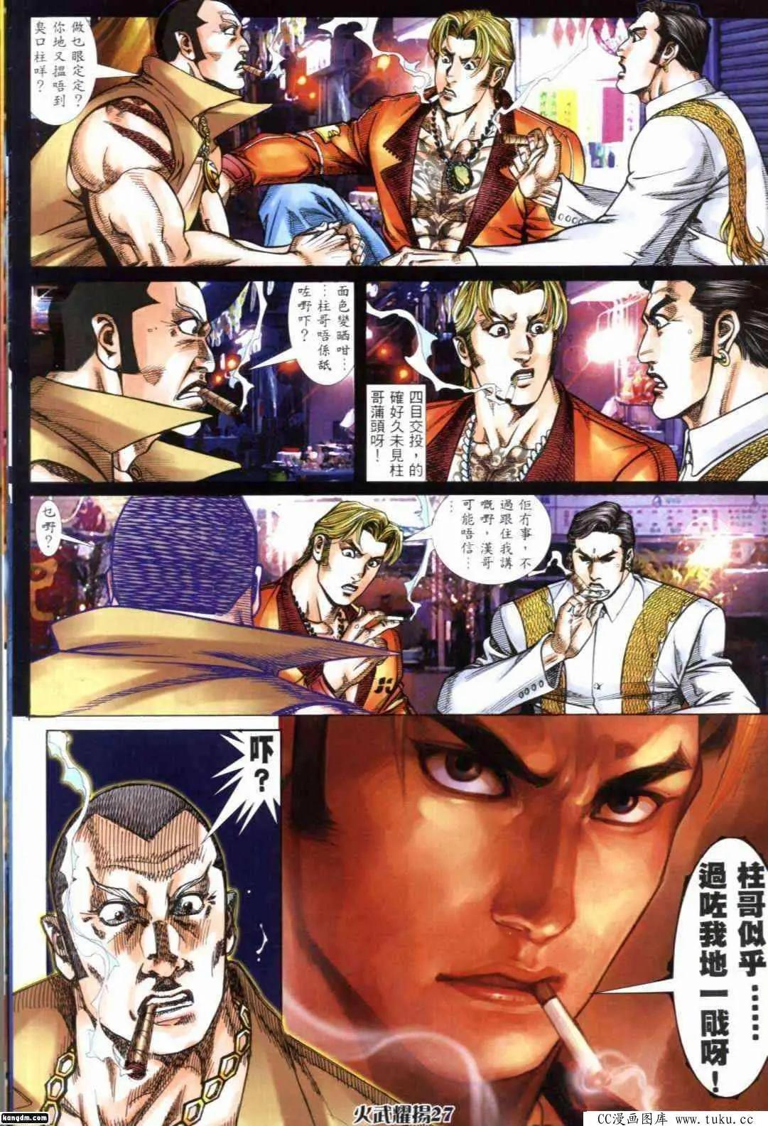 第292回-第289话