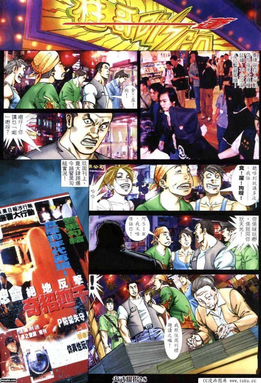 第292回-第289话