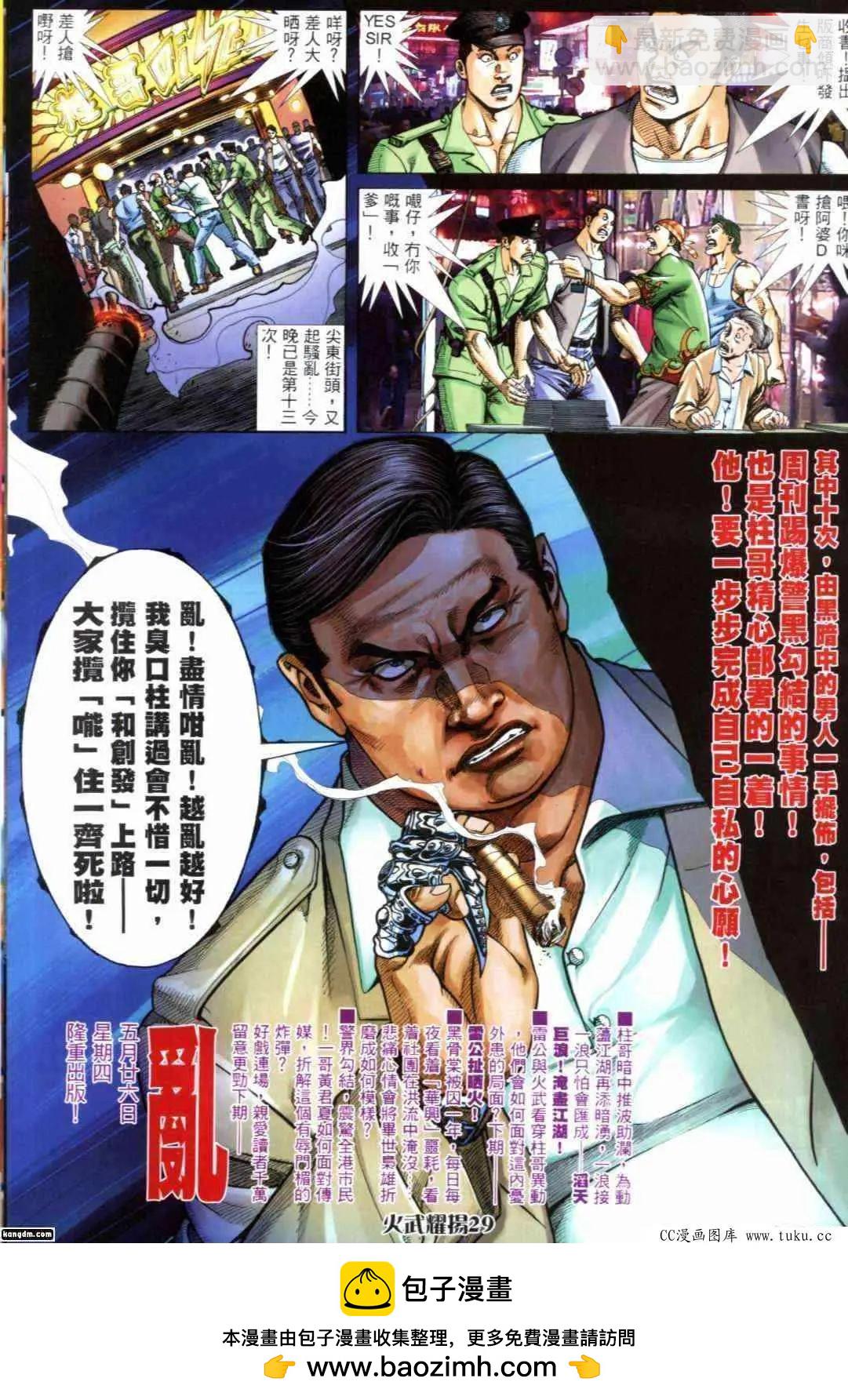 第292回-第289话