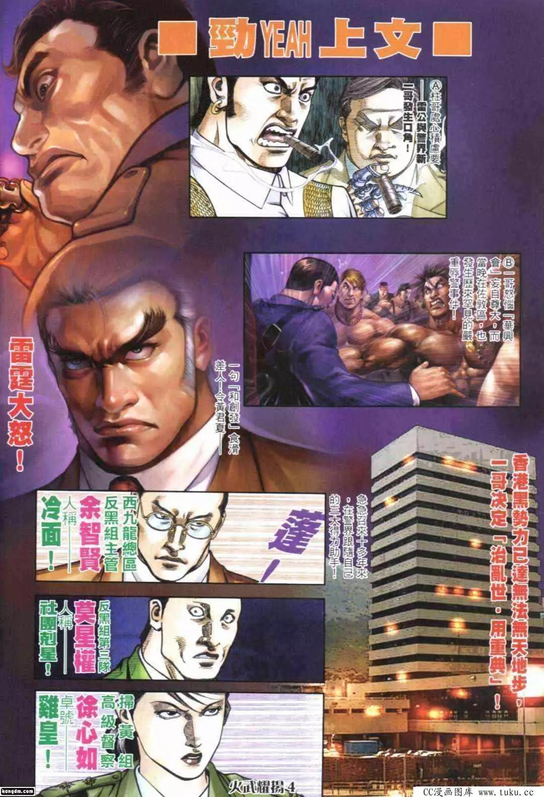 第292回-第289话