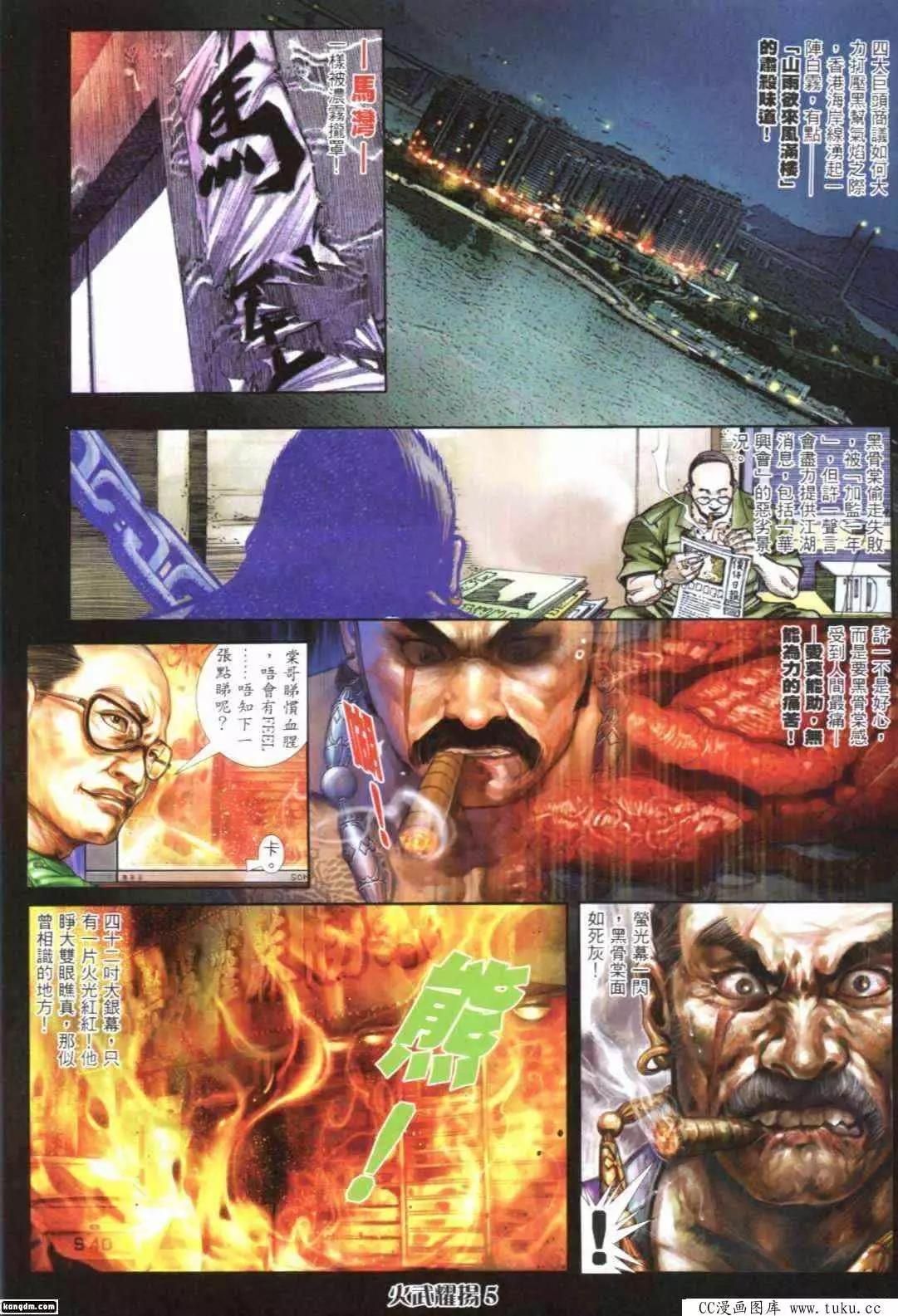 第292回-第289话