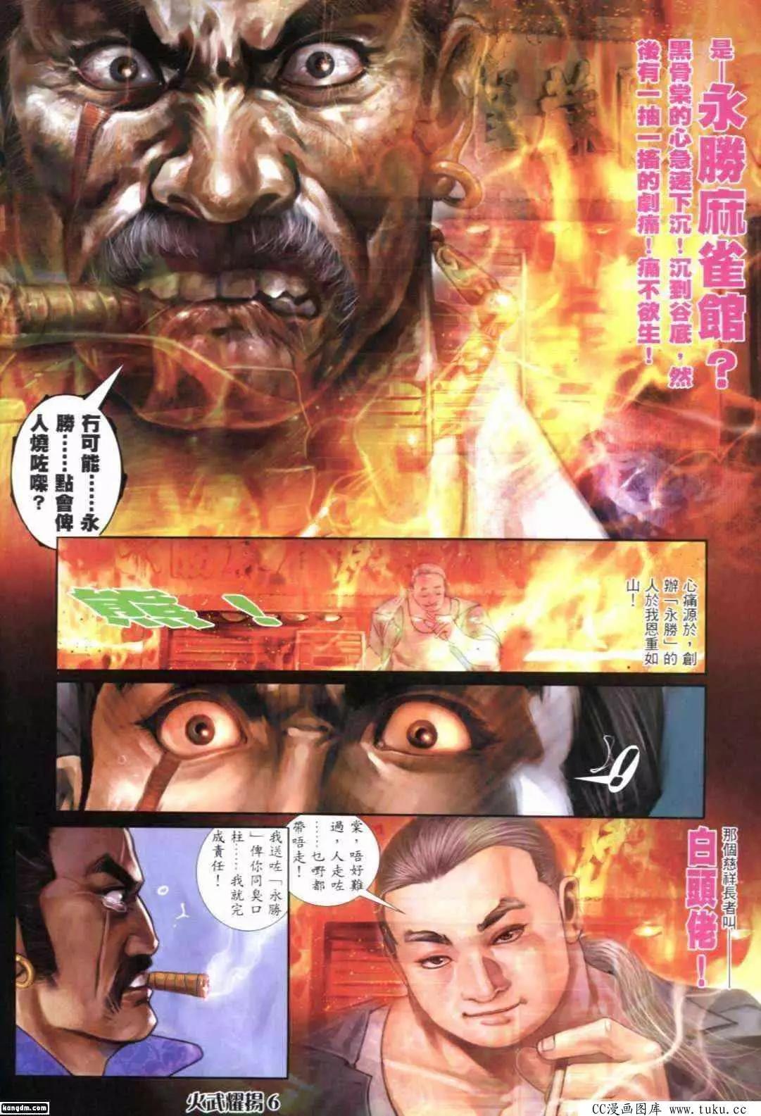 第292回-第289话