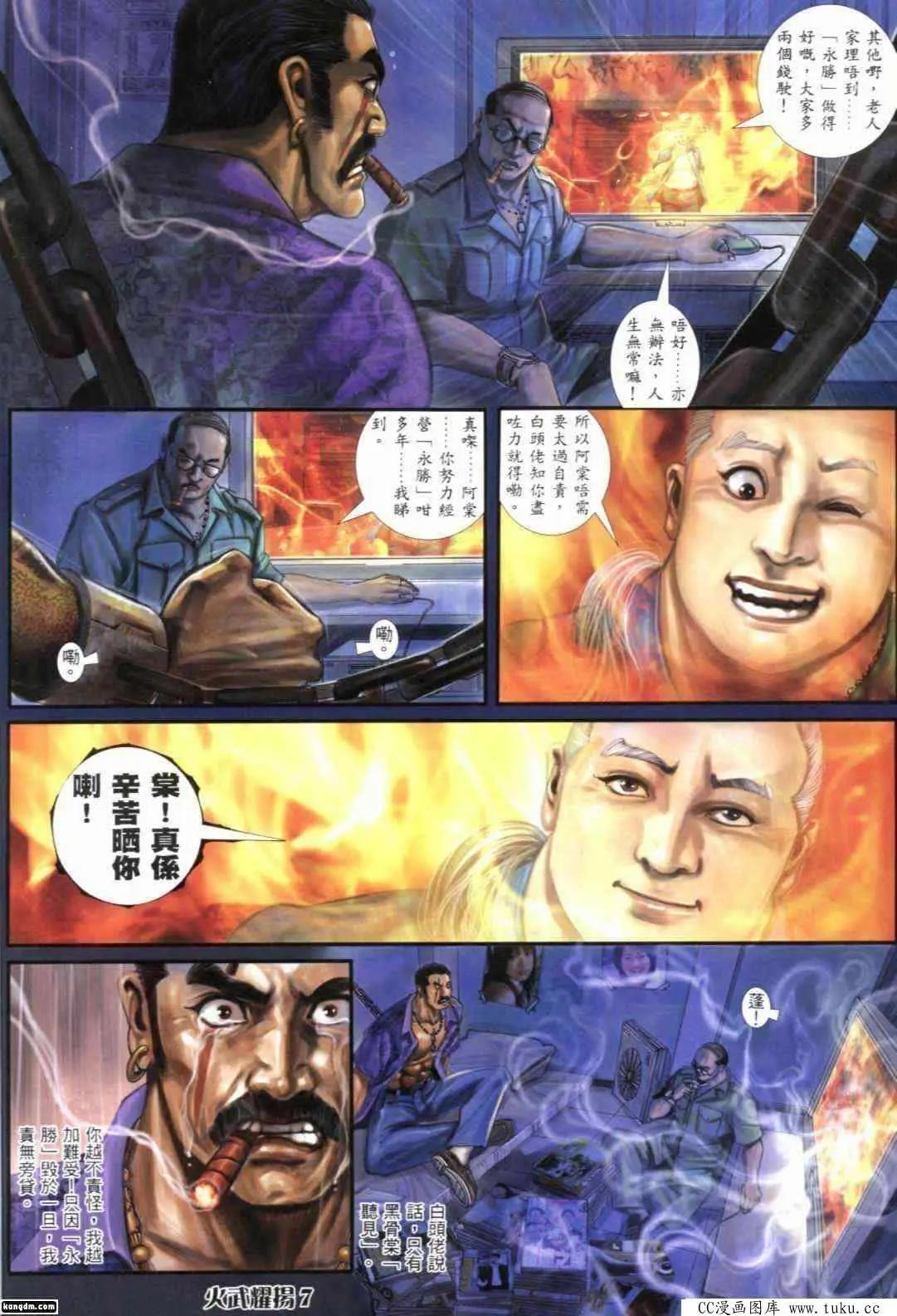第292回-第289话