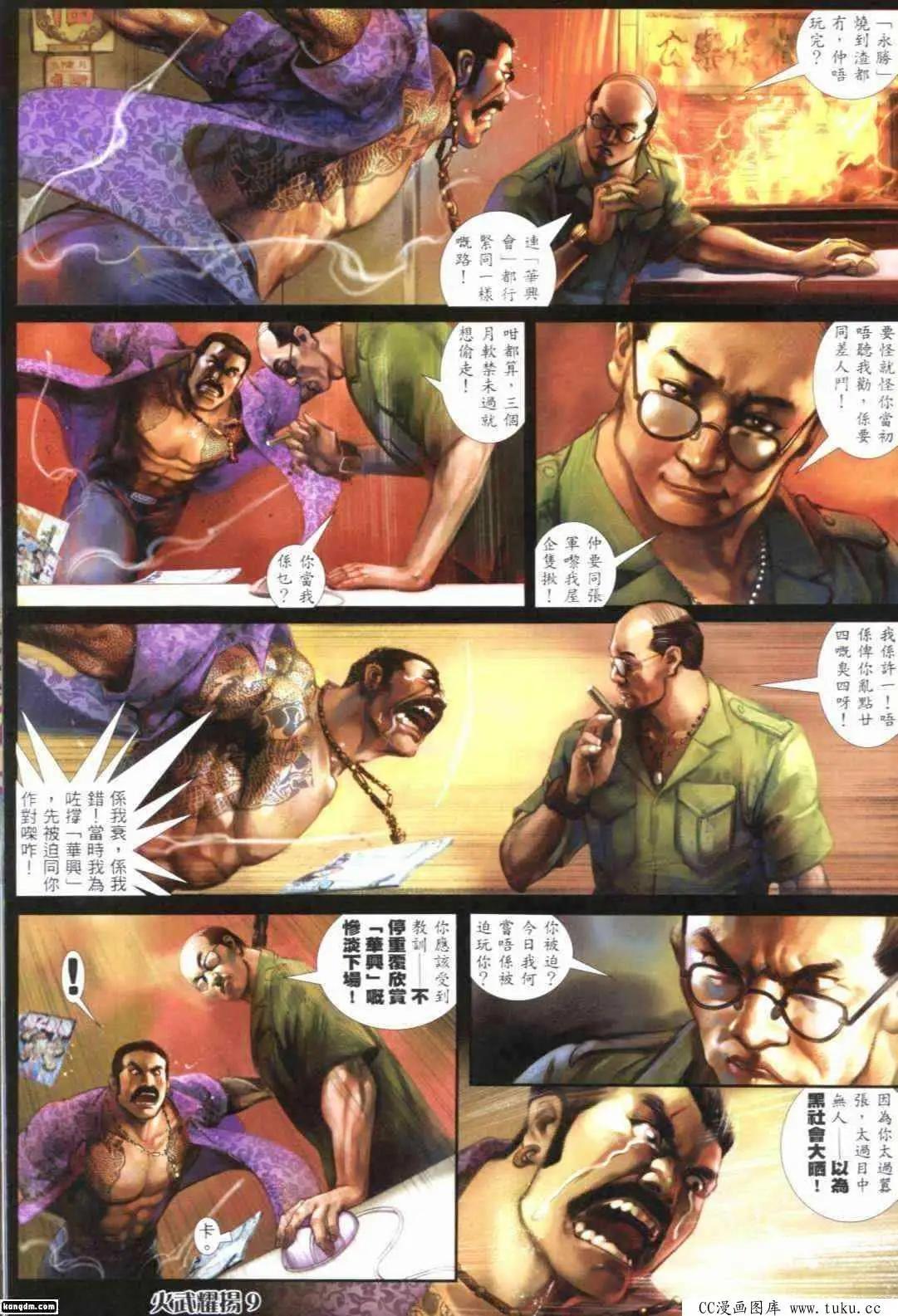 第292回-第289话
