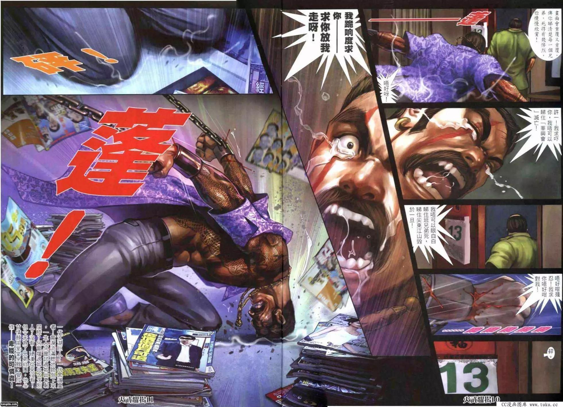 第292回-第289话