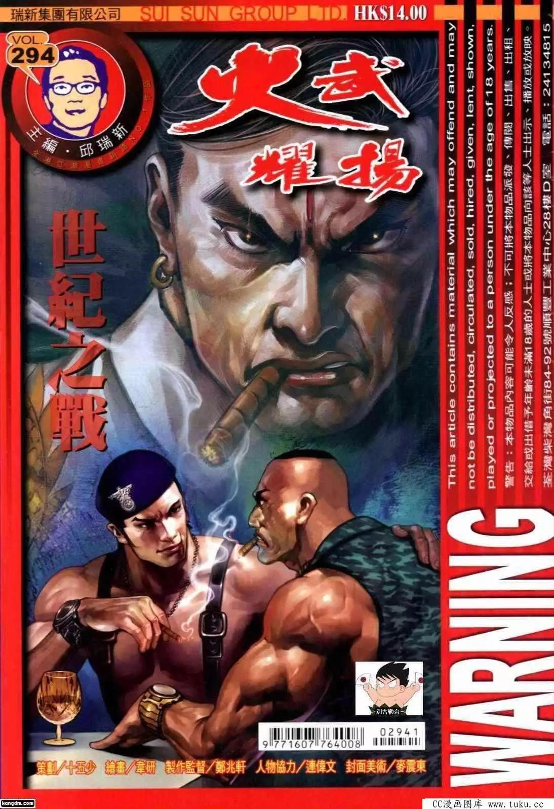 第294回-第291话