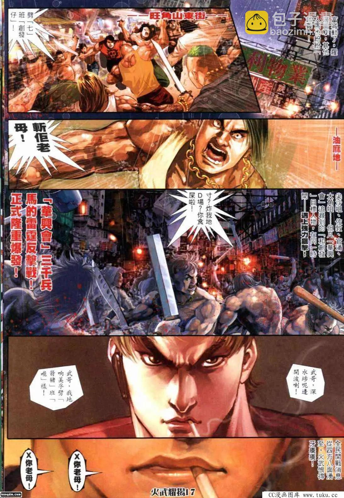 第294回-第291话