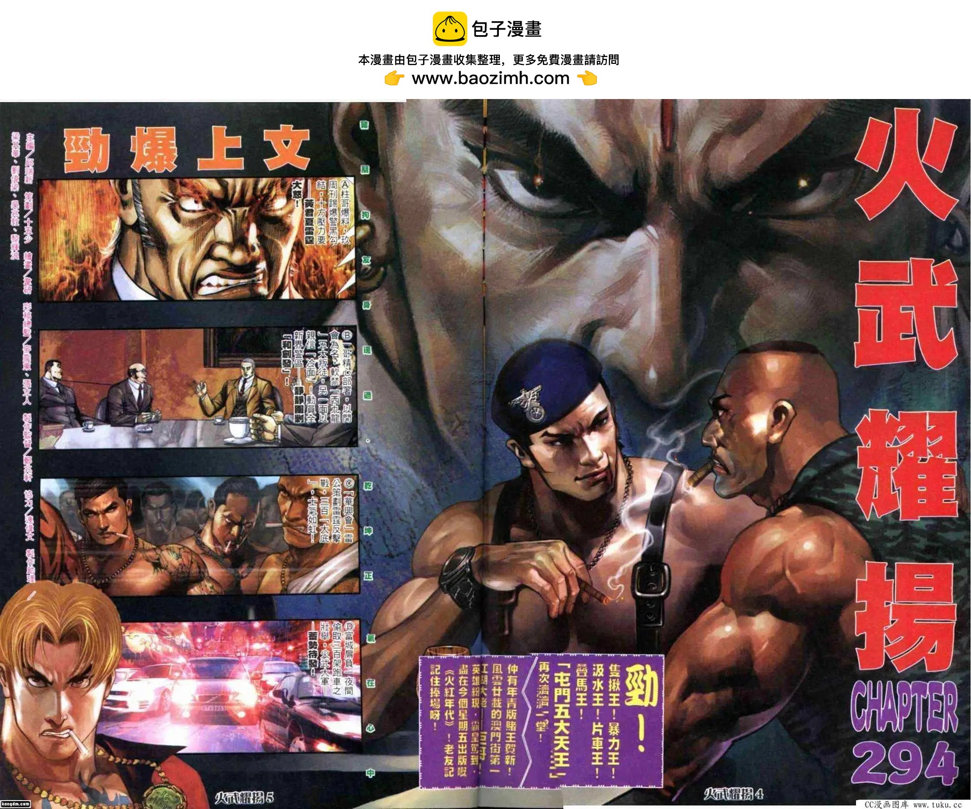 第294回-第291话
