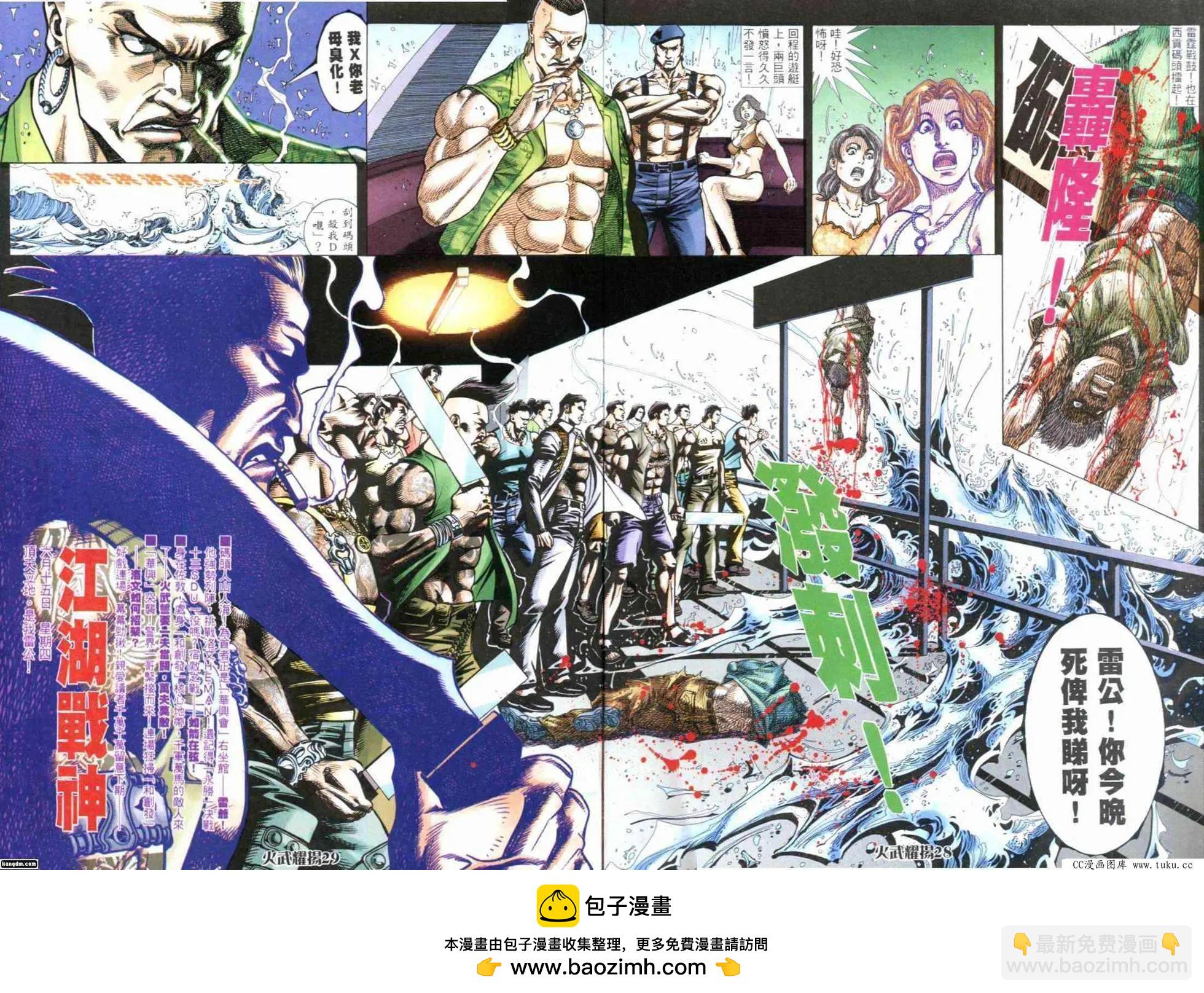 第294回-第291话