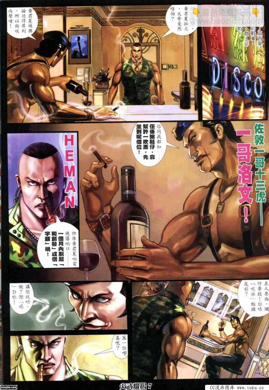 第294回-第291话