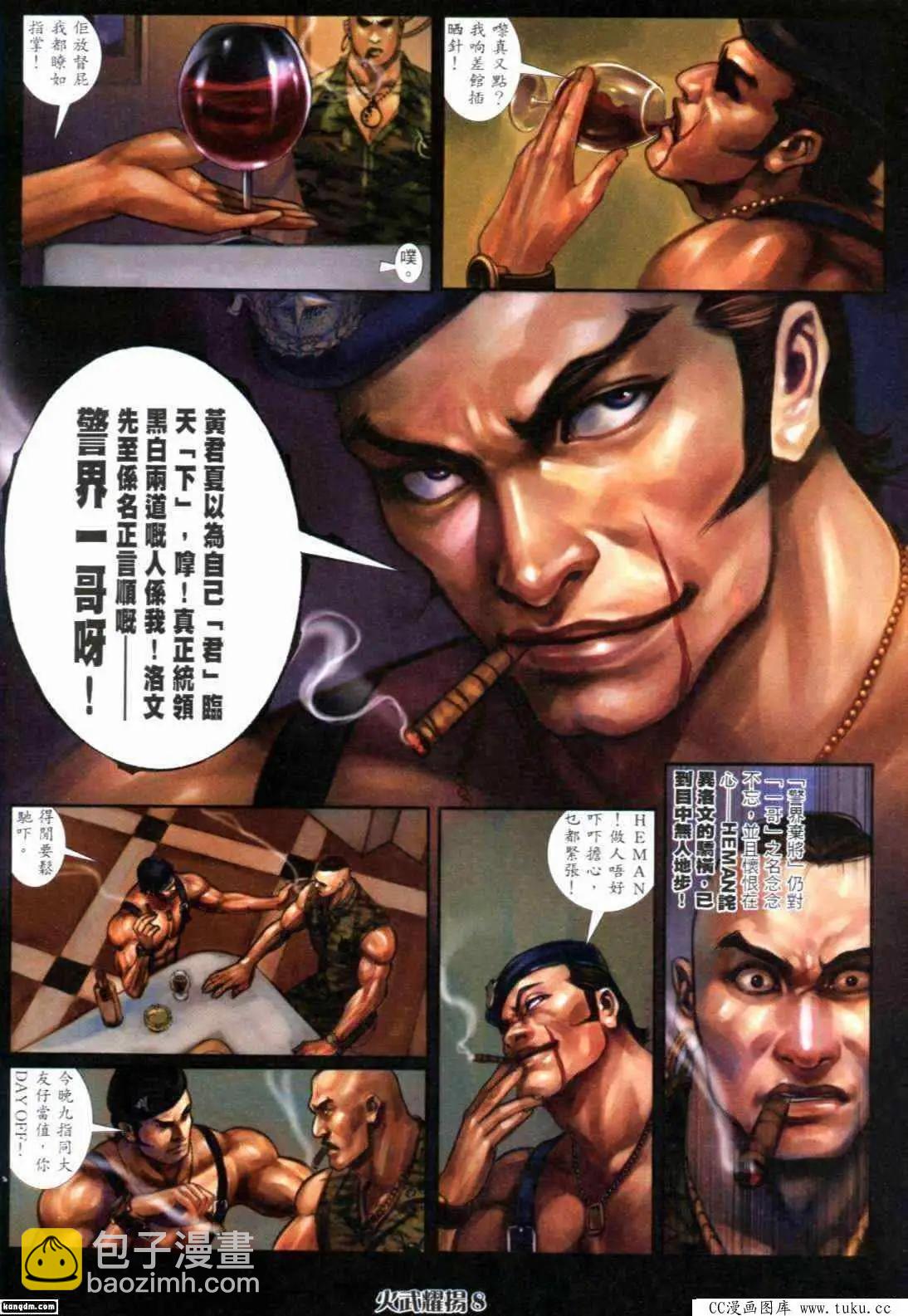 第294回-第291话