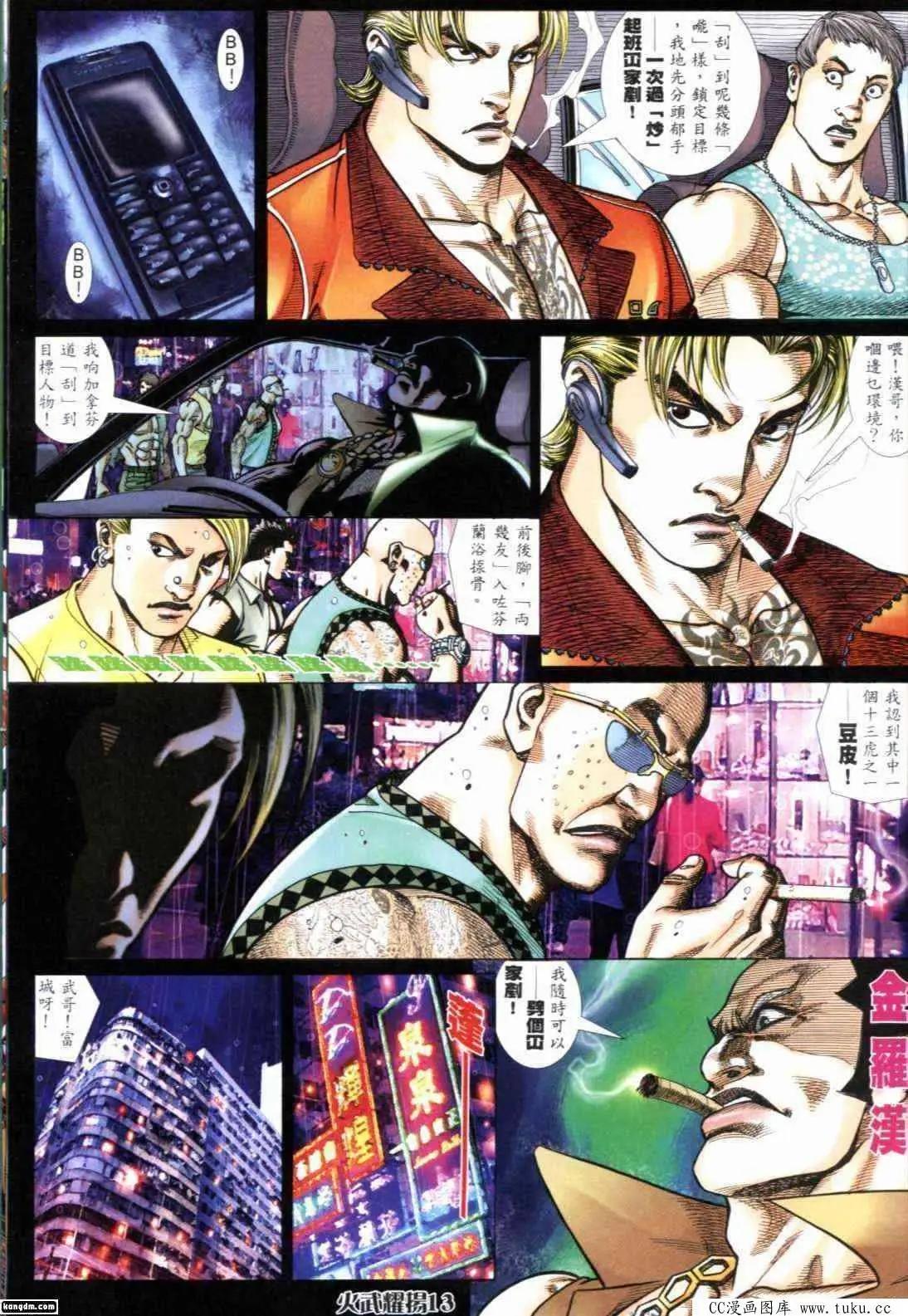 第294回-第291话