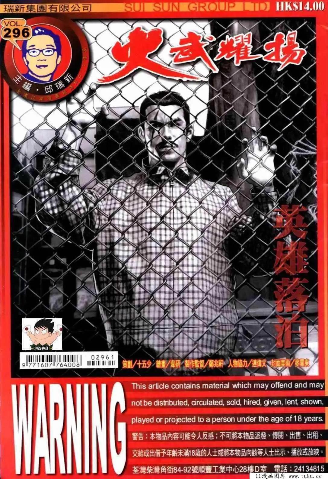 第296回-第293话