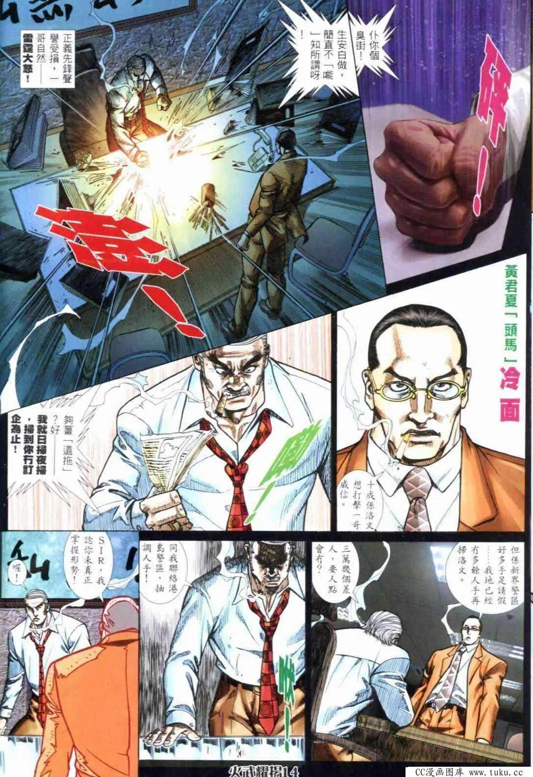 第296回-第293话