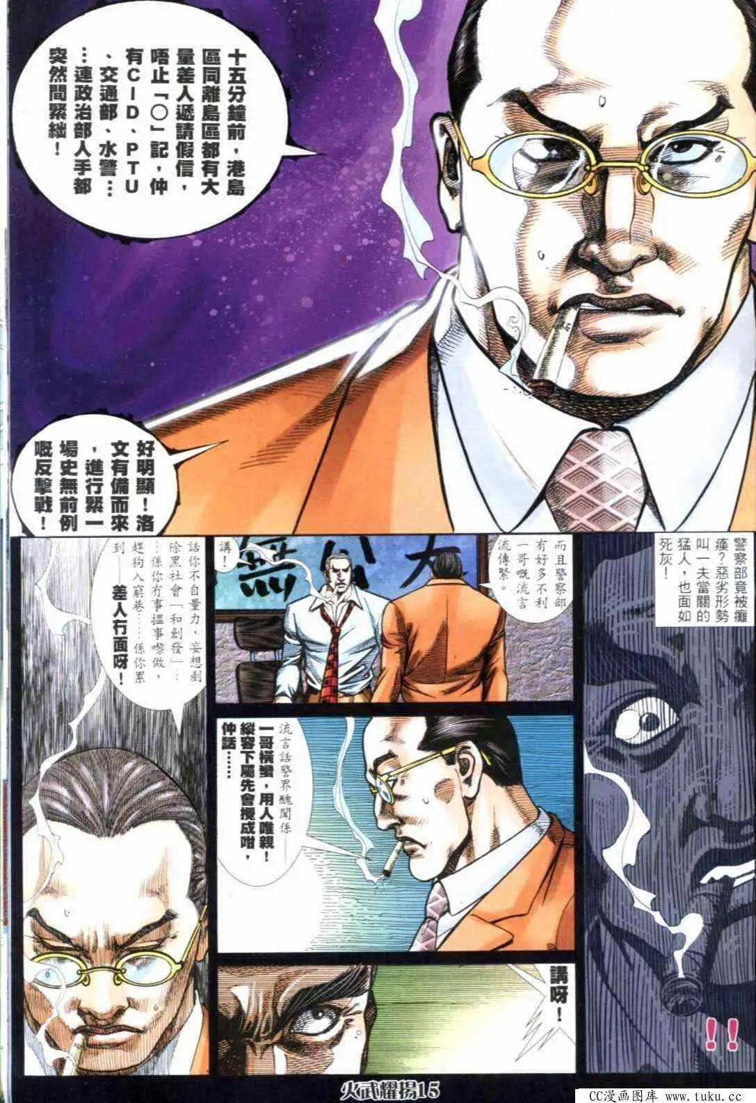 第296回-第293话