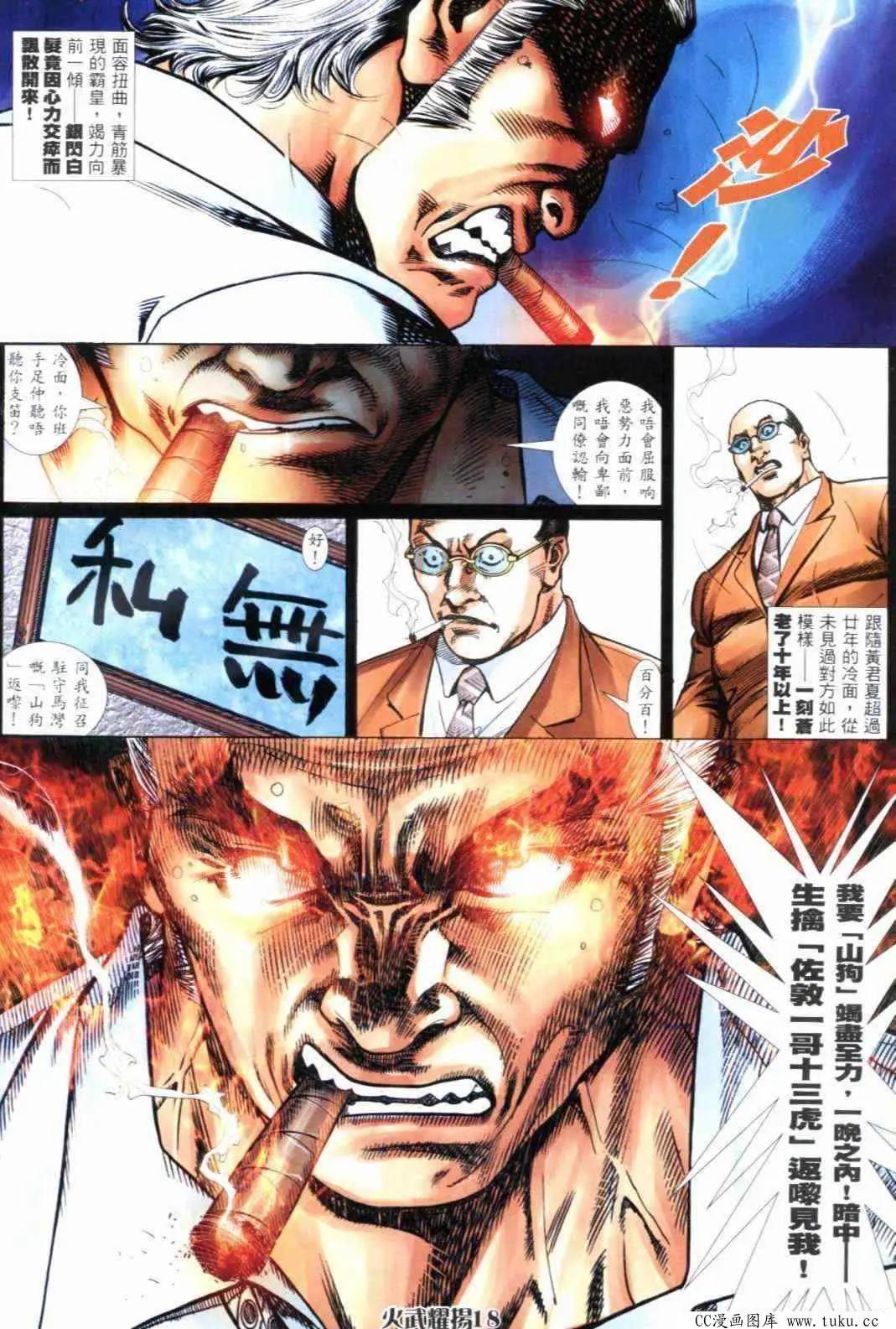 第296回-第293话