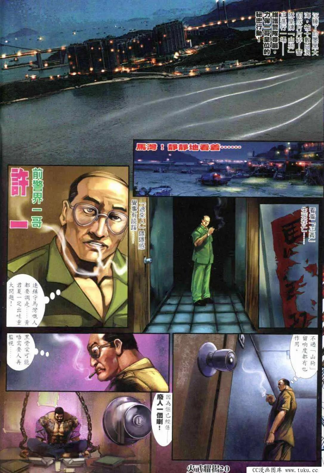 第296回-第293话