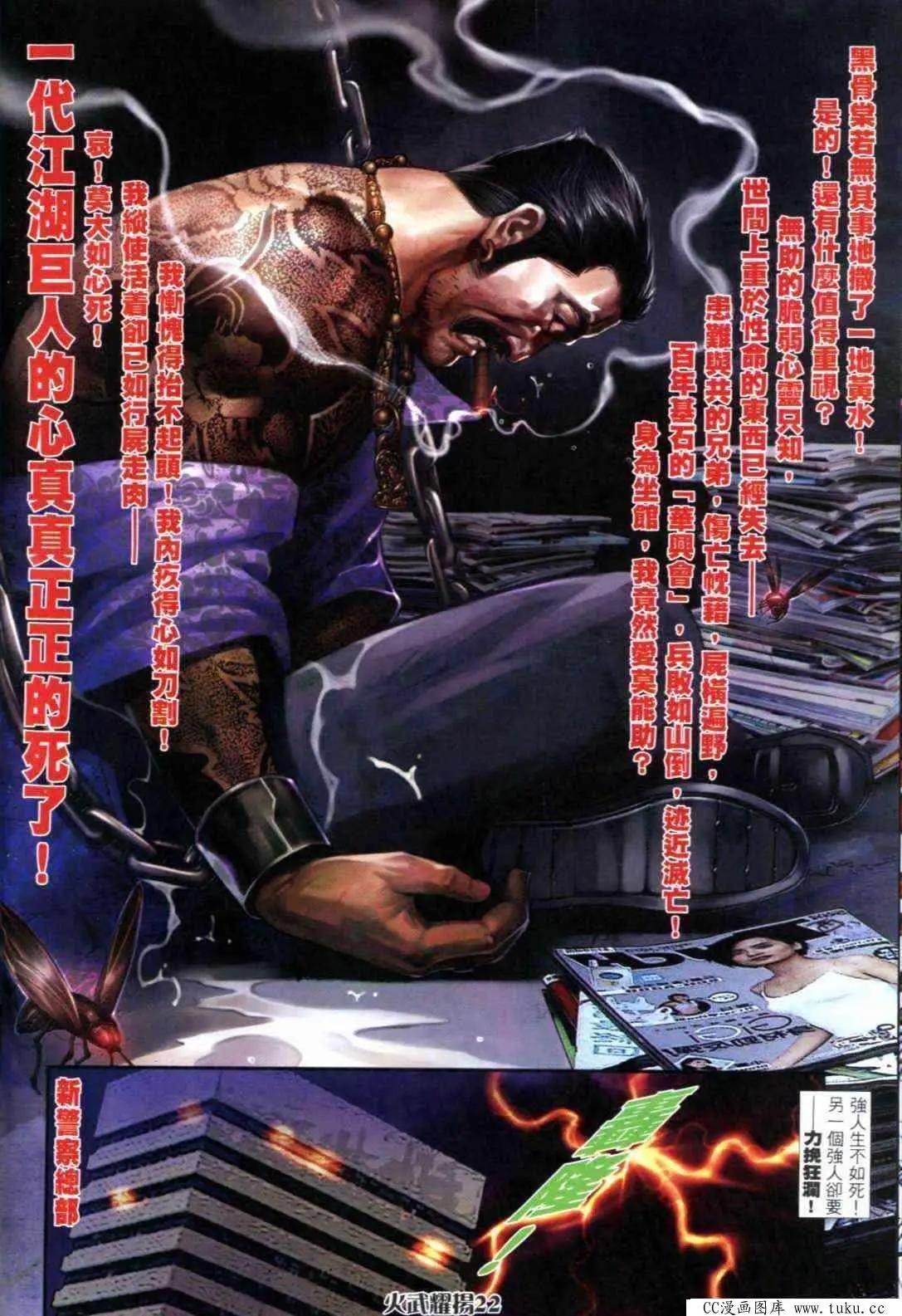 第296回-第293话