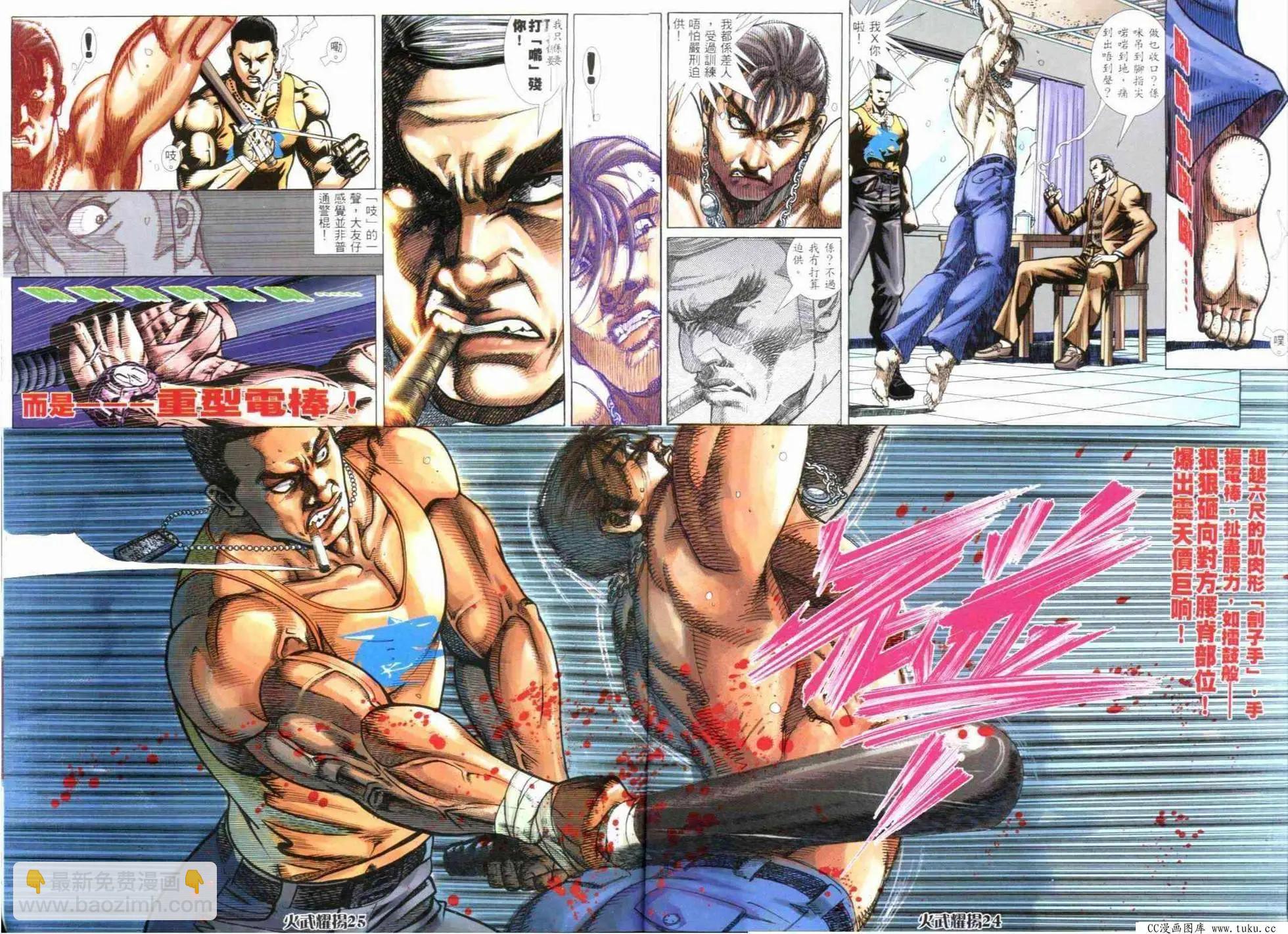 第296回-第293话