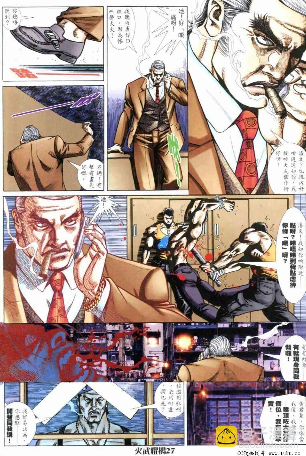 第296回-第293话