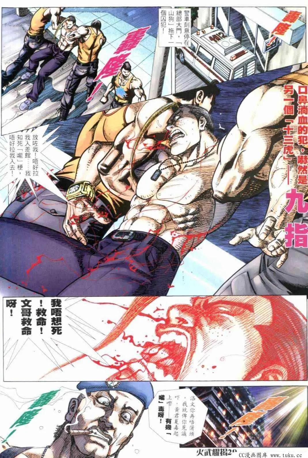 第296回-第293话