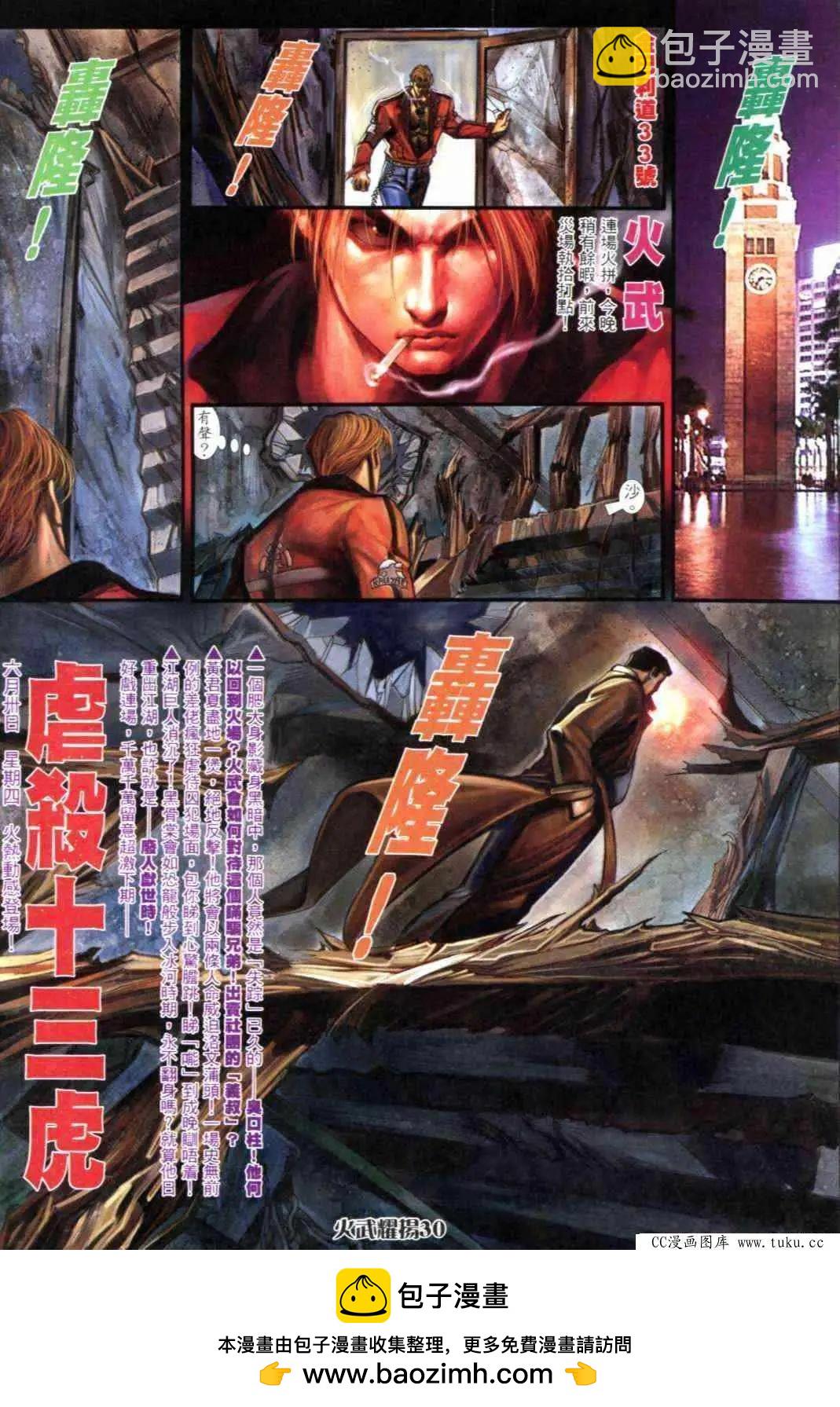 第296回-第293话