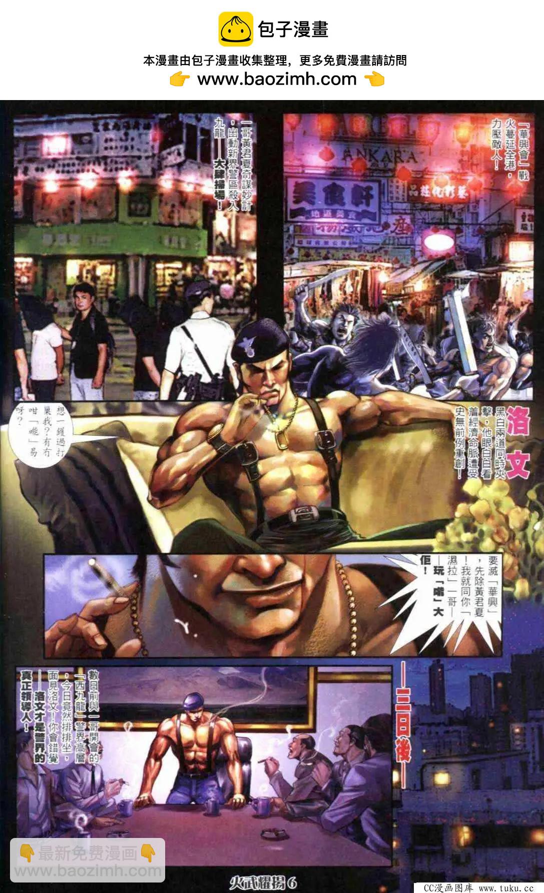 第296回-第293话