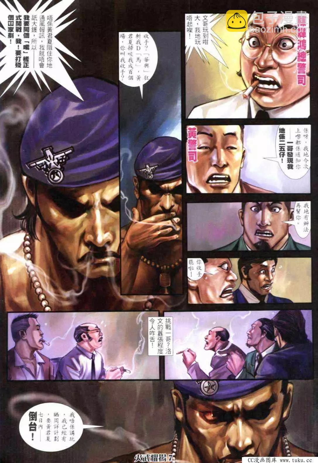 第296回-第293话