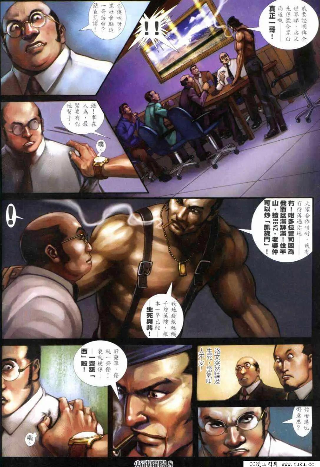 第296回-第293话