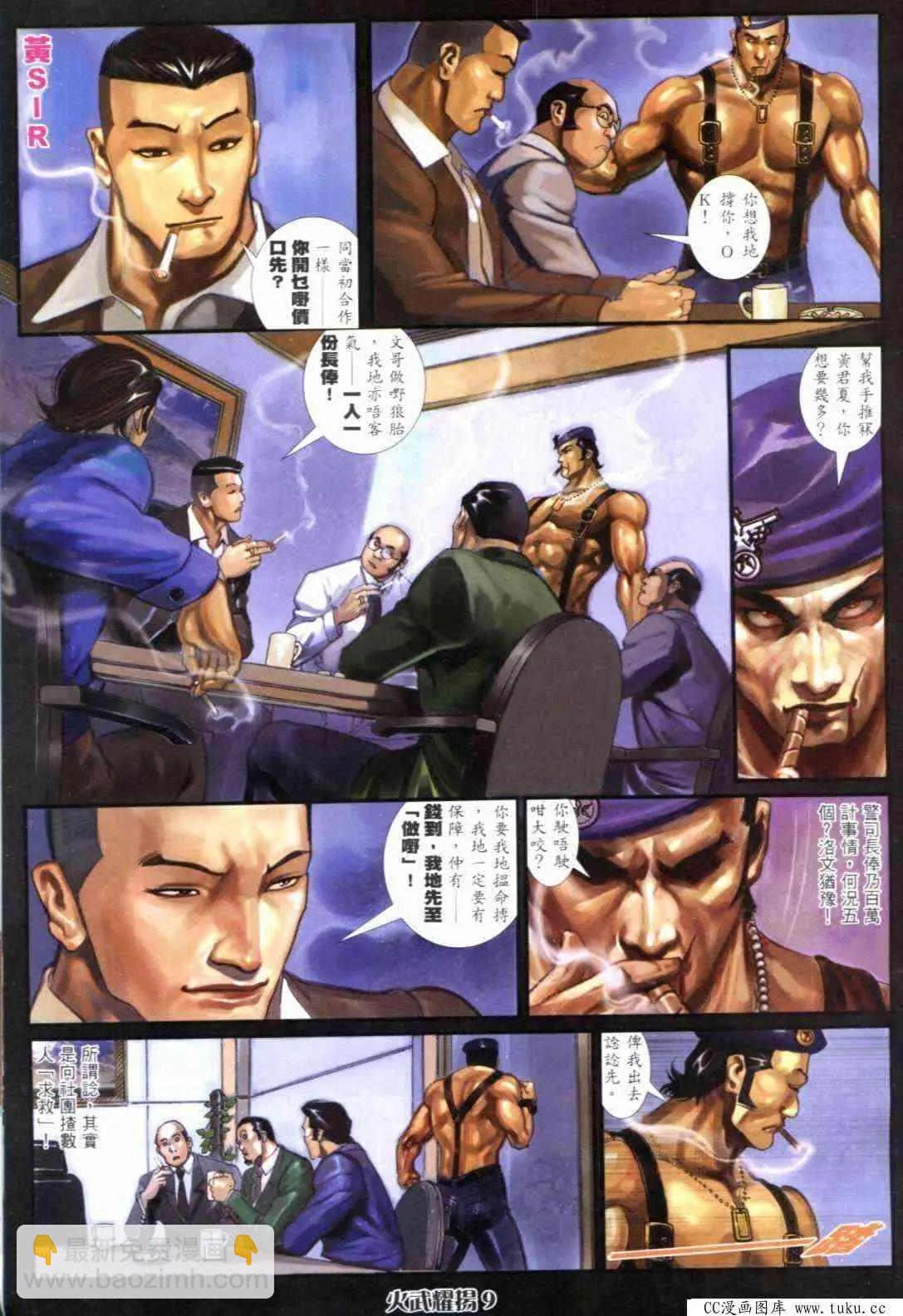 第296回-第293话