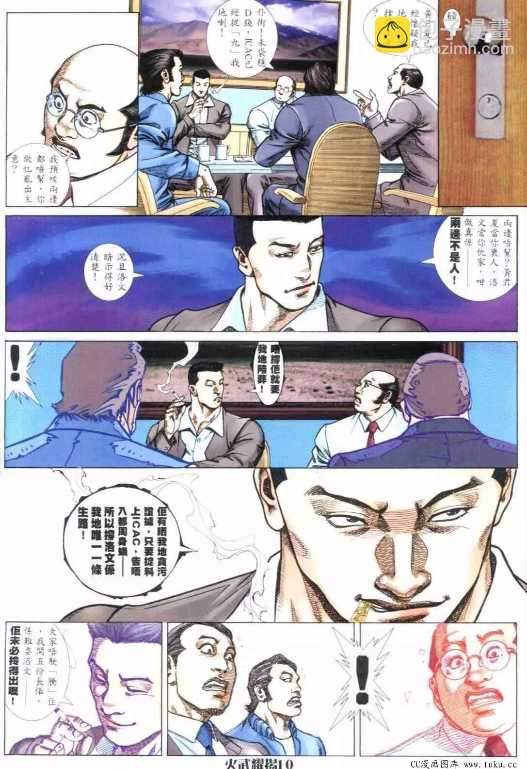 第296回-第293话